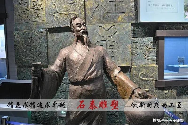 酒圣——杜康人物雕塑_搜狐网