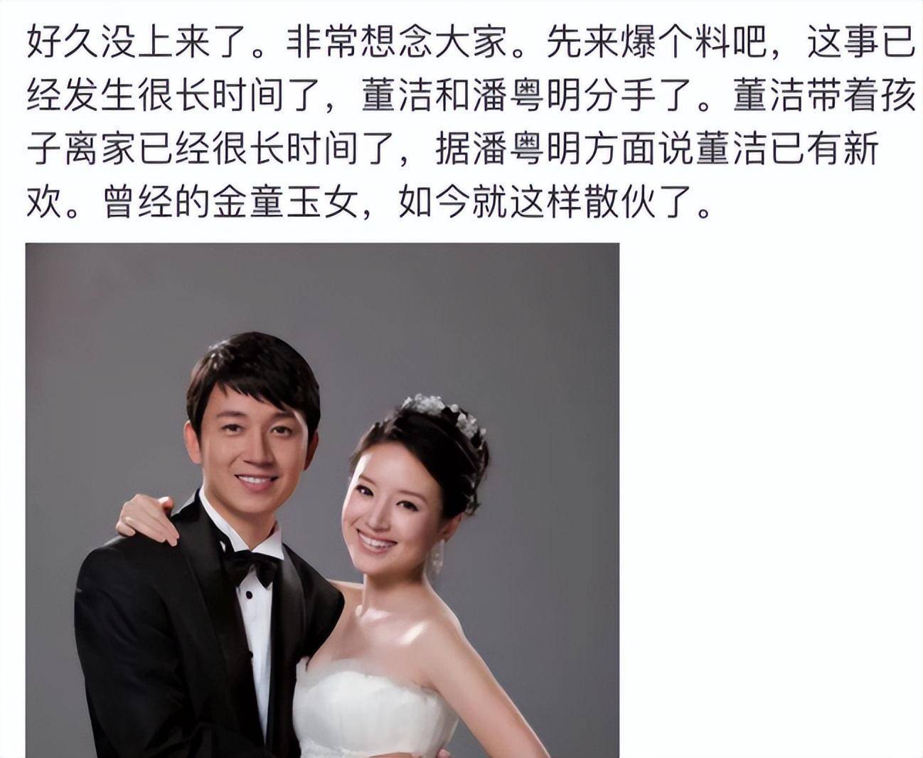 潘粤明分手10年后,依旧风光无限,而前妻董洁呢?_儿子_妻子_戒指