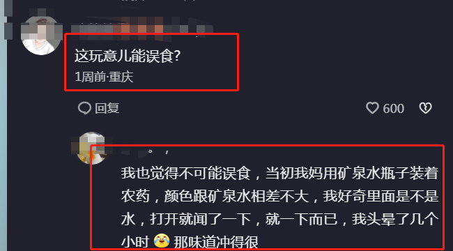 網紅譚兵喝百草枯去世,年僅28歲,誤食毒藥被疑炒作_質疑_網友_離開