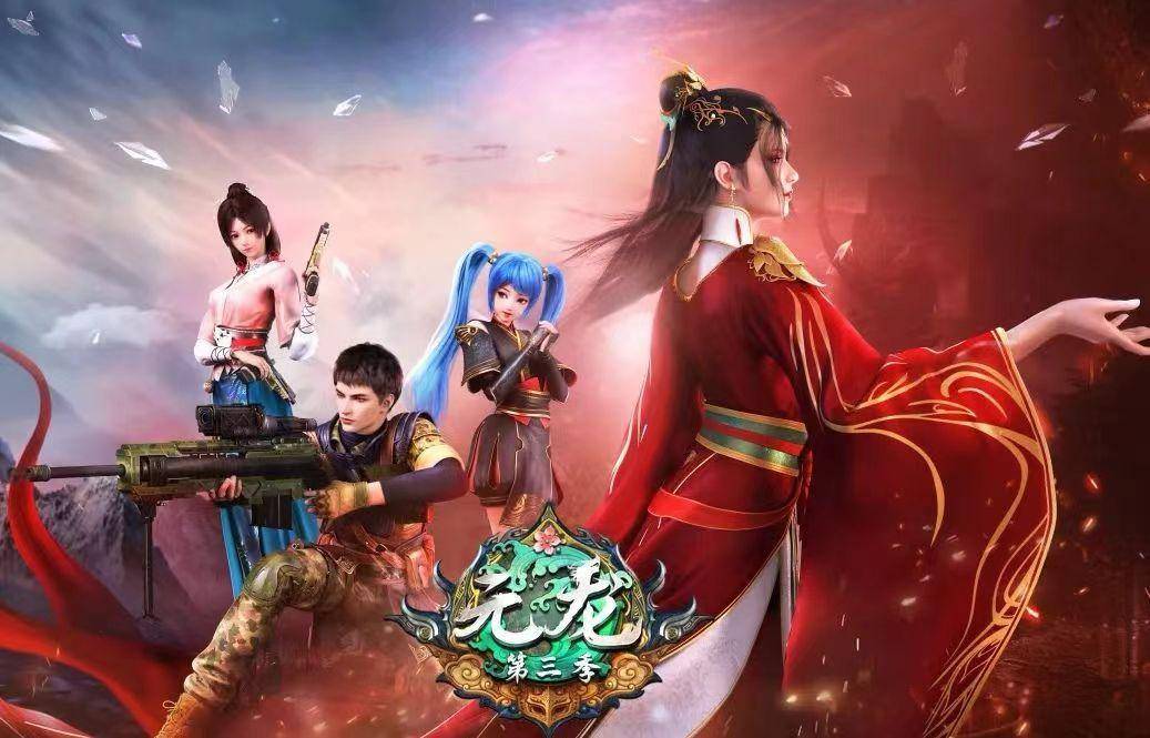 王胜反穿越回现代,高瑶宋嫣都有新身份,元龙第三季