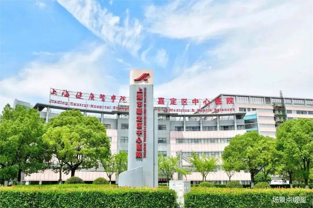 首批上海市实验性示范性高中嘉定区第一中学,嘉定区教育局直属公办