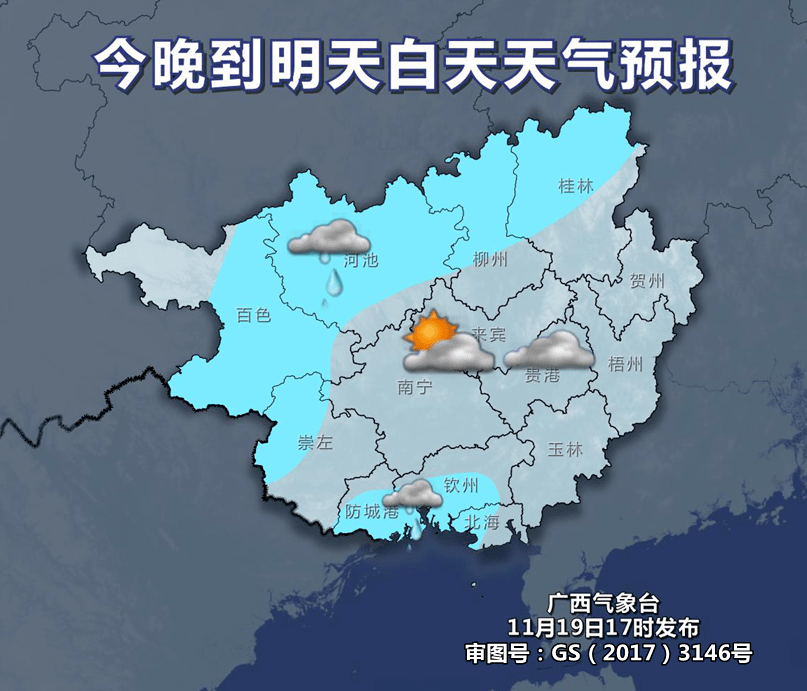 今晚起雨势减弱气温回升!下次降雨过程要等到……_大部地区_广西_小到中雨