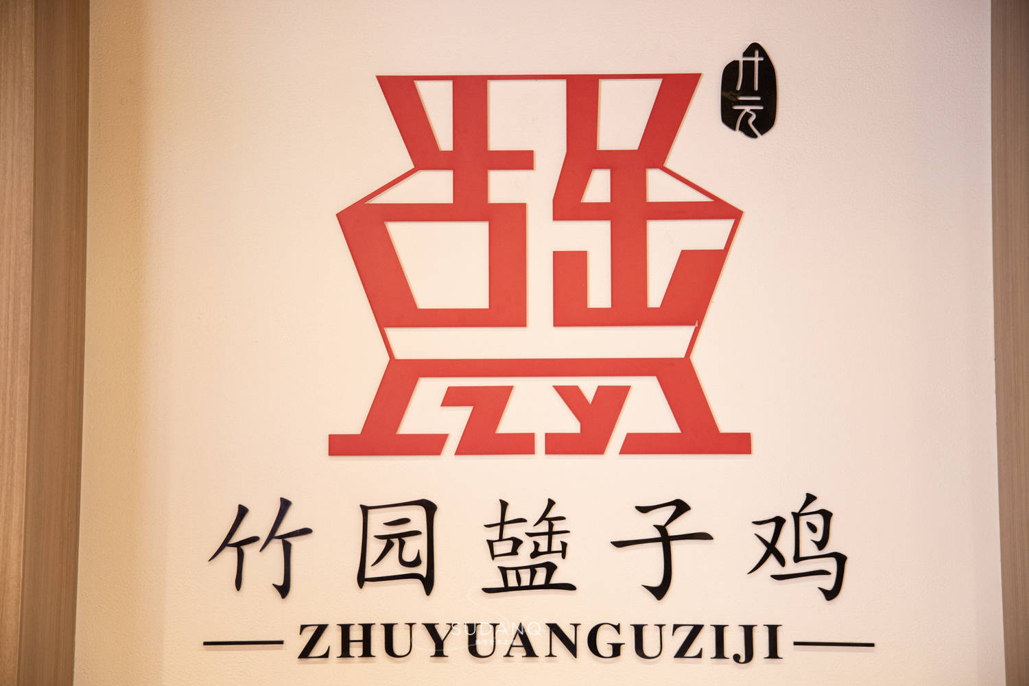 重庆山区才能吃到的百年盬子鸡,差点灭迹_奉节_鸡汤_瓦罐