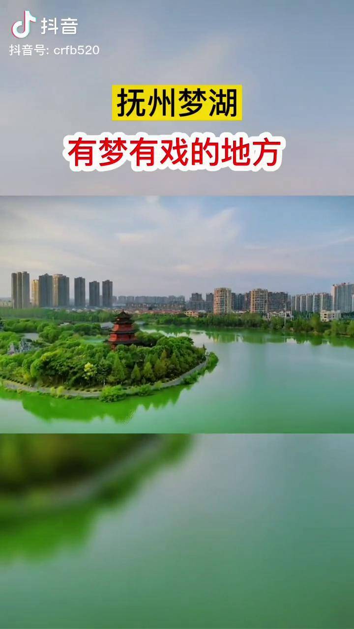 抚州梦湖公园介绍图片