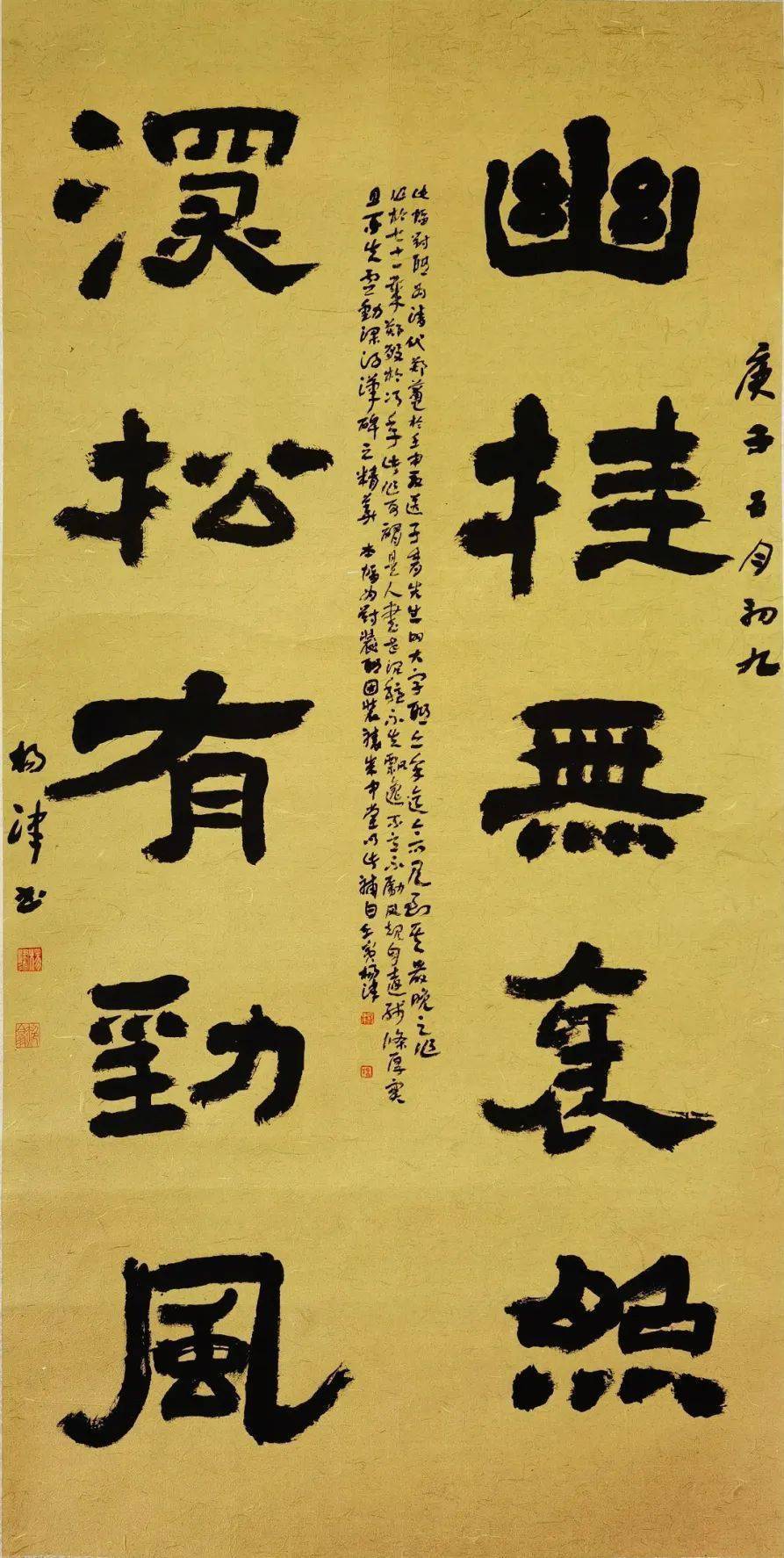 杨津| 风起翰海——全国书法名家邀请展_中国_江西省_教育