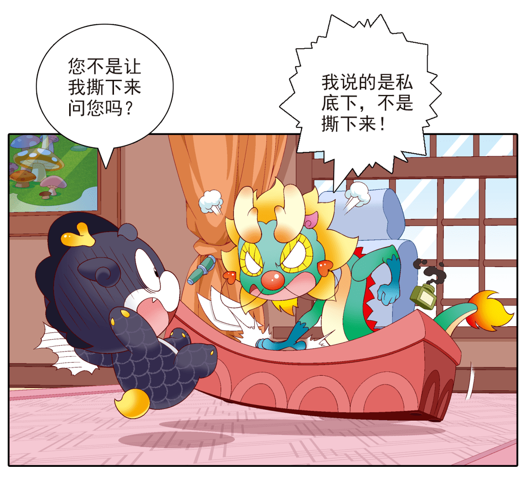 【神兽日记】水当当日记之神兽村我了如指掌!_八卦_墨墨_顶呱呱