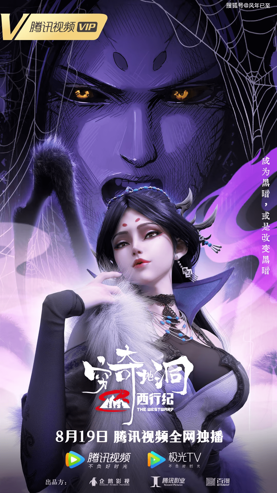 我感觉八戒和她也不错啊,西行纪是从始至终都没有cp的吗
