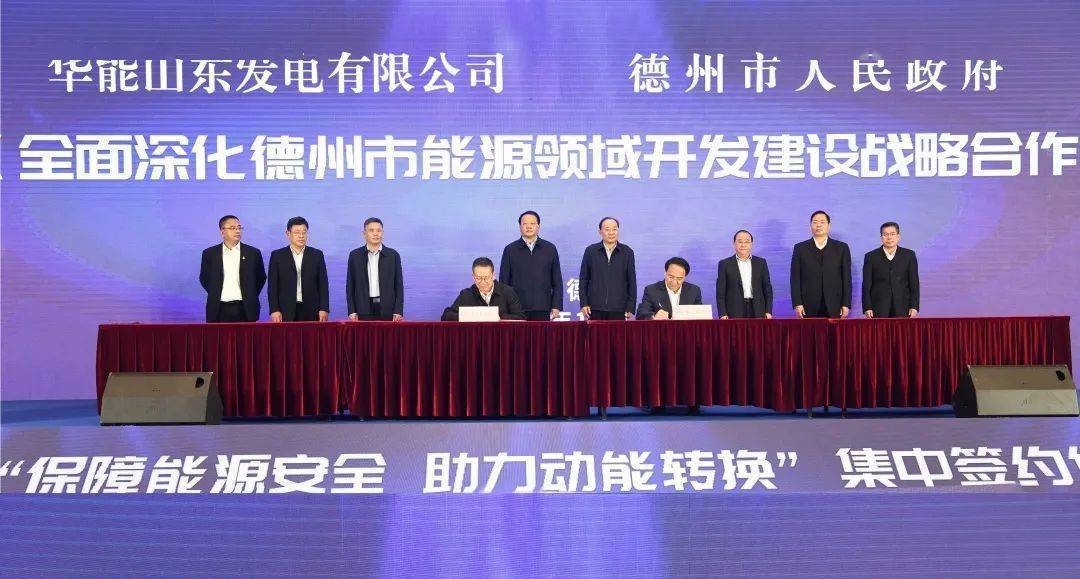 11月17日,华能山东公司党委书记,董事长王栩,总经理,党委副书记高冰拜