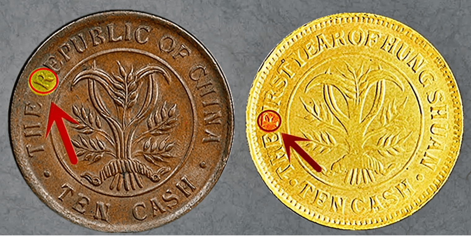 “铜元”湖南当十双旗币，一个英文字母的不同，相差达50000