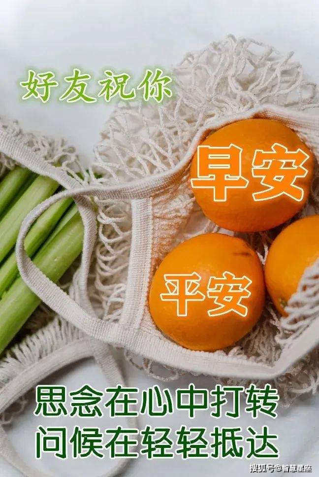 11月21日冬季微信群发早上好祝福朋友表情动图