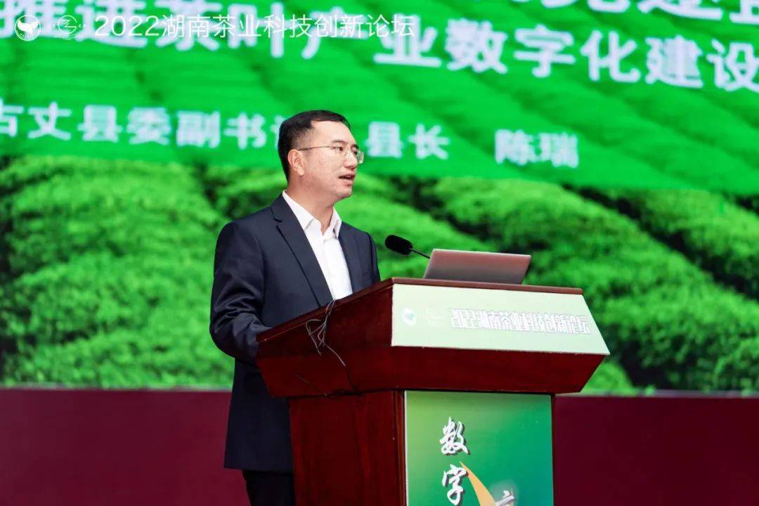2022湖南茶业科技创新论坛在古丈县成功举办_发展_产业_茶叶