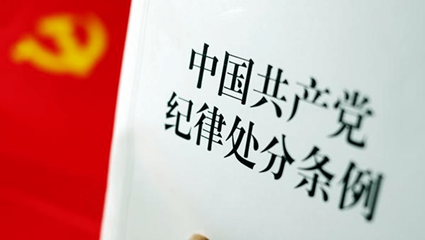 山东一名"炒房"厅官被双开:多次通过高价售房搞权钱交易_张军_房产_宋
