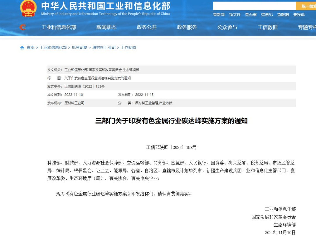 工信部官方文件已出!这些地方将加速淘汰国四车_汽车_通知_运输