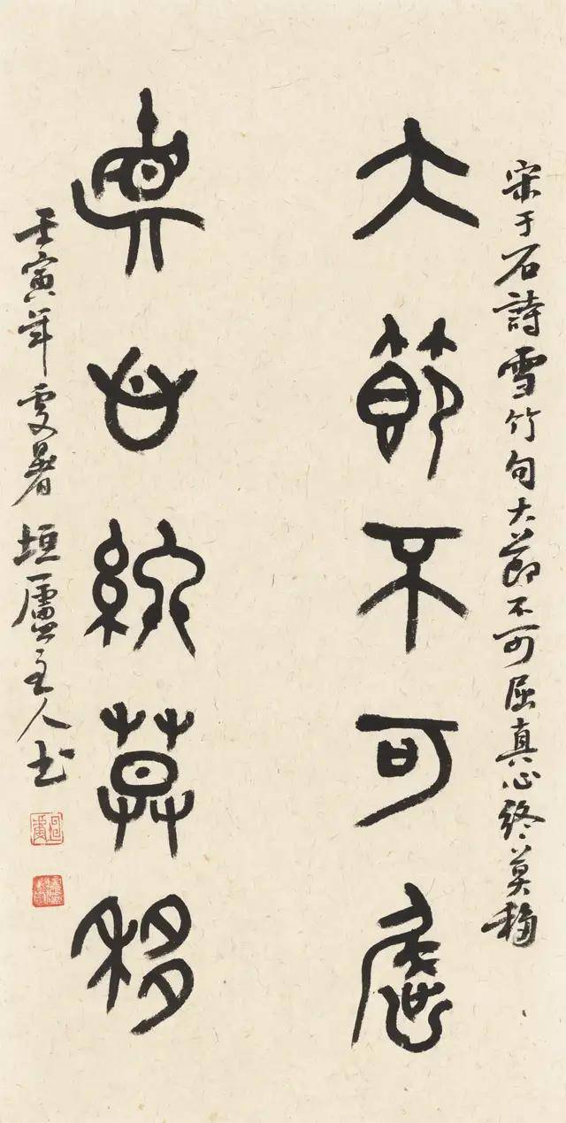 書道中留自在心——從黃波甲骨文書《道德經》談起_書法_藝術_先生