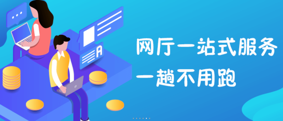 【民生】更方便啦！省直公积金中心新开通招行商贷网上提取业务_受托_还贷_银行