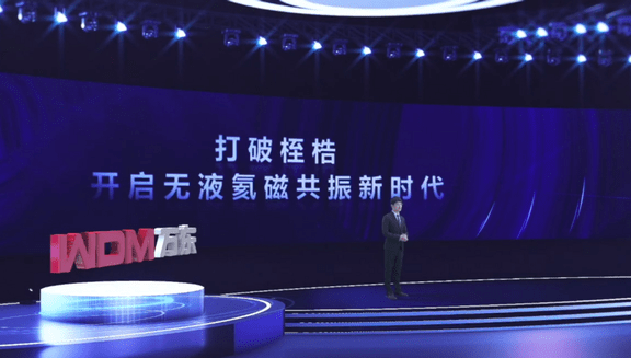 以新时代，造新生态！万东医疗2022创新成果发布会-家电圈官网