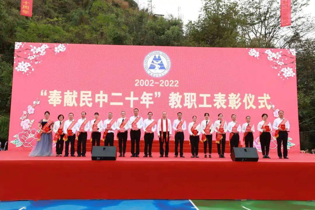 2022年11月22日上午,恭城瑶族自治县民族中学建校二十周年庆典大会
