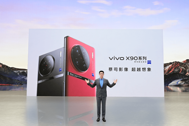 vivo X90系列发布，V2与天玑9200“双芯合璧“突破移动影像天花板
