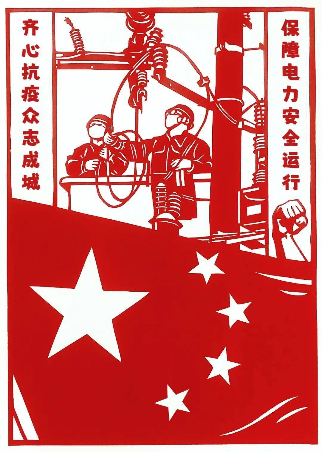 剪纸篇东河供电分公司 孙紫珏作者:今天,你做核酸了吗?
