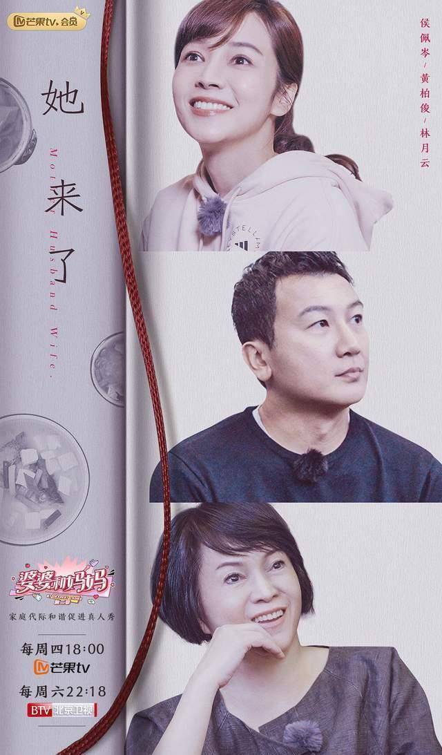 《婆婆和妈妈 第二季》惊喜开播,却被质疑"有剧本"?_夫妇_家庭_节目