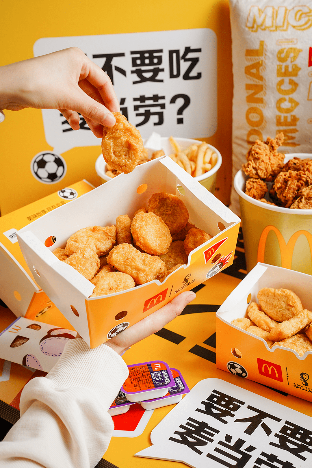 【1元1块】麦乐鸡来了!_麦当劳_看球_乐送