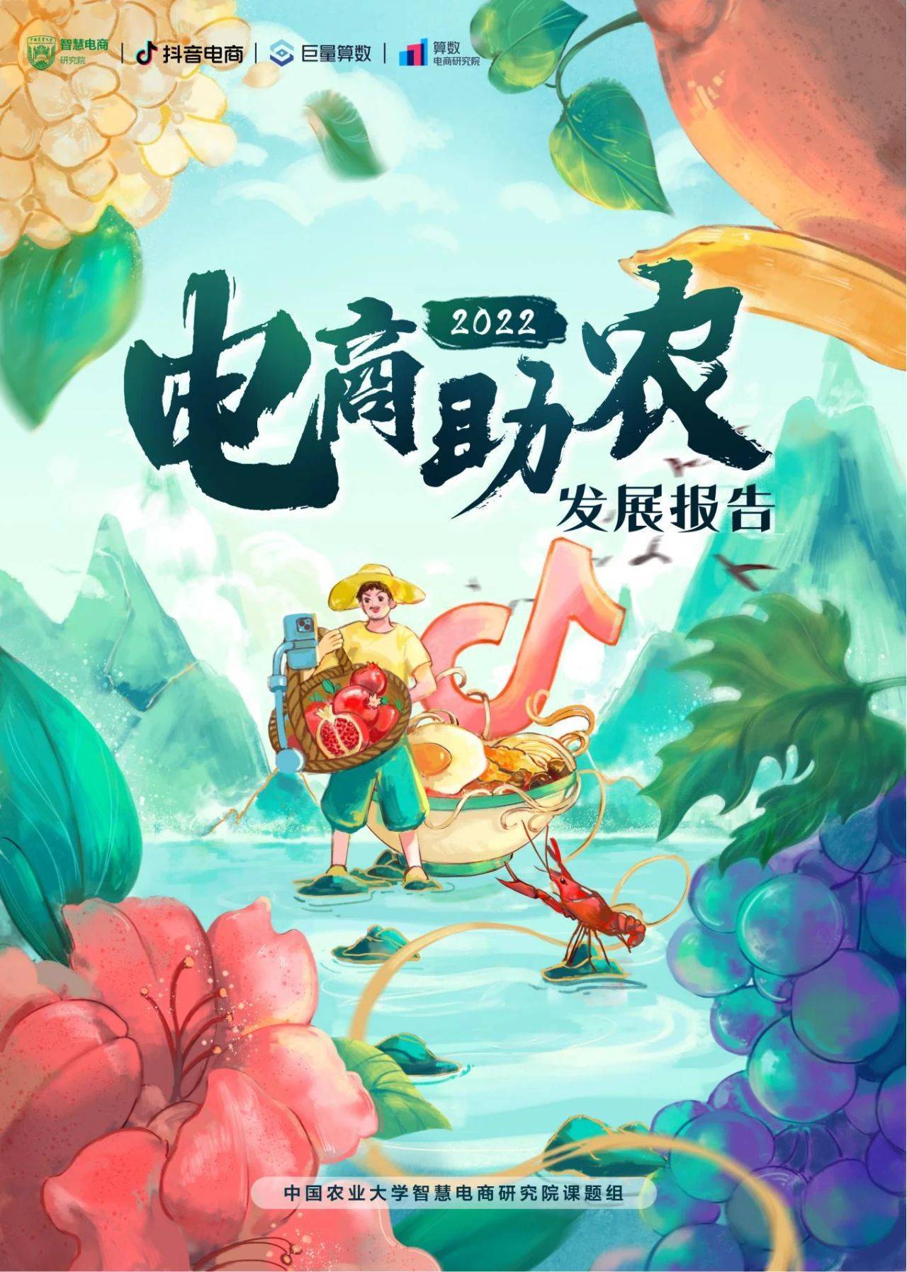 直供模式:让农产品更贴近消费者
