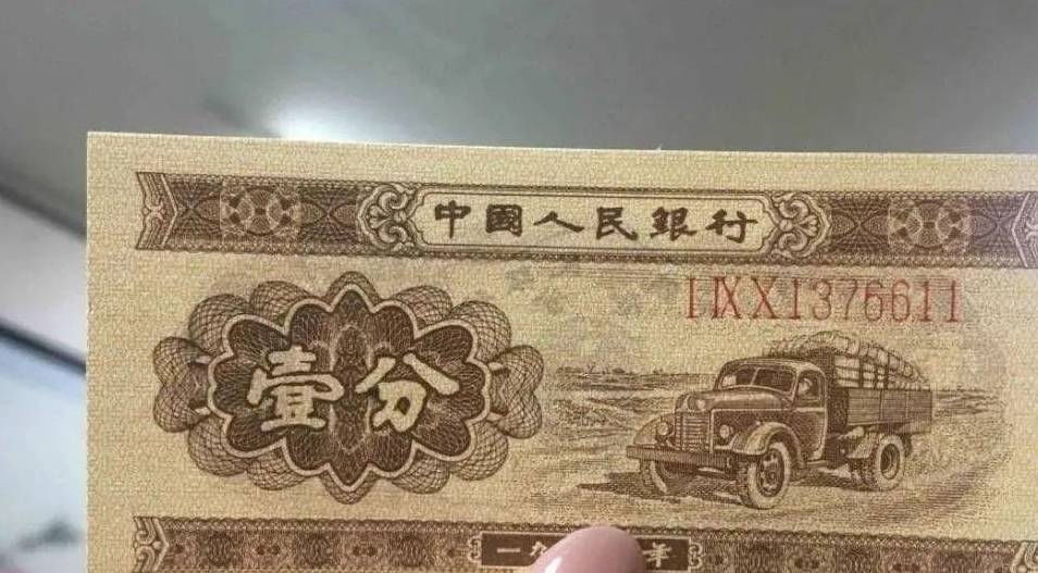 一九五三年一分钱纸币现在值多少钱?_价值_长号_短号