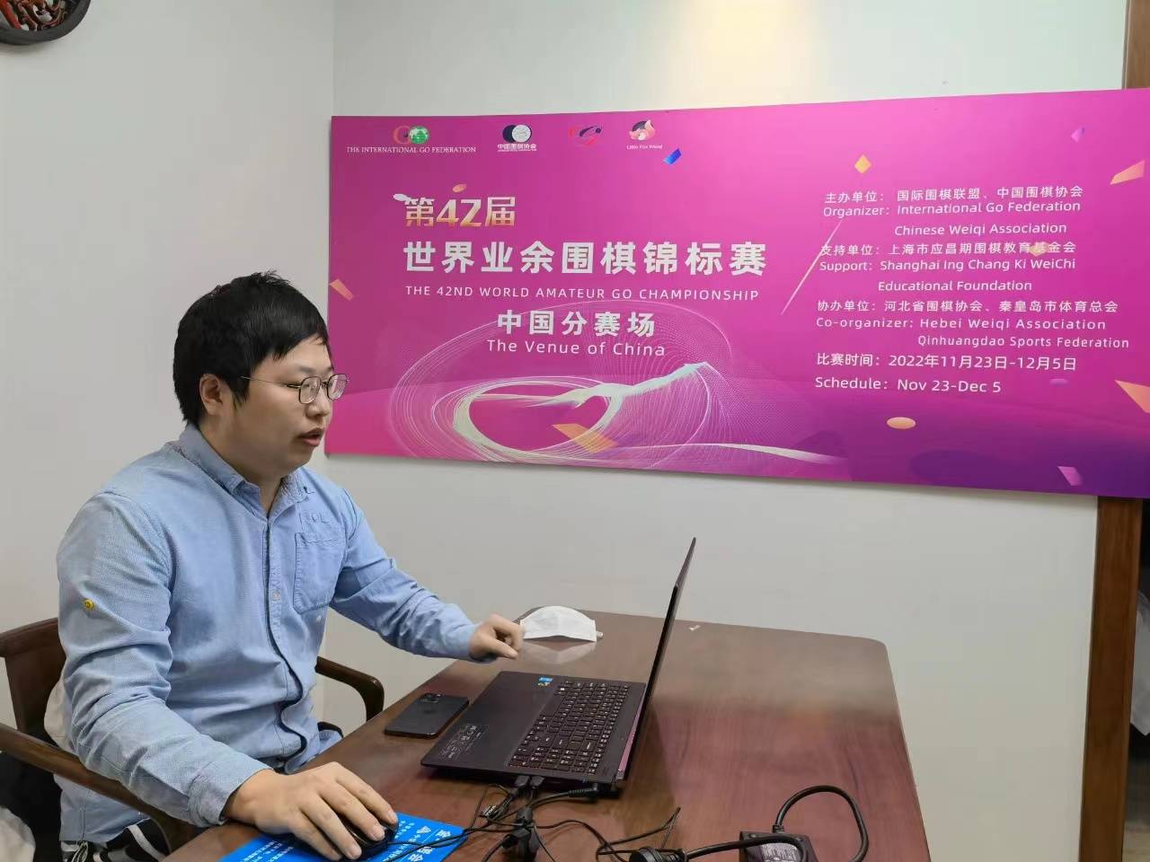 第42届世界业余围棋锦标赛开赛_比赛_白宝_上海市
