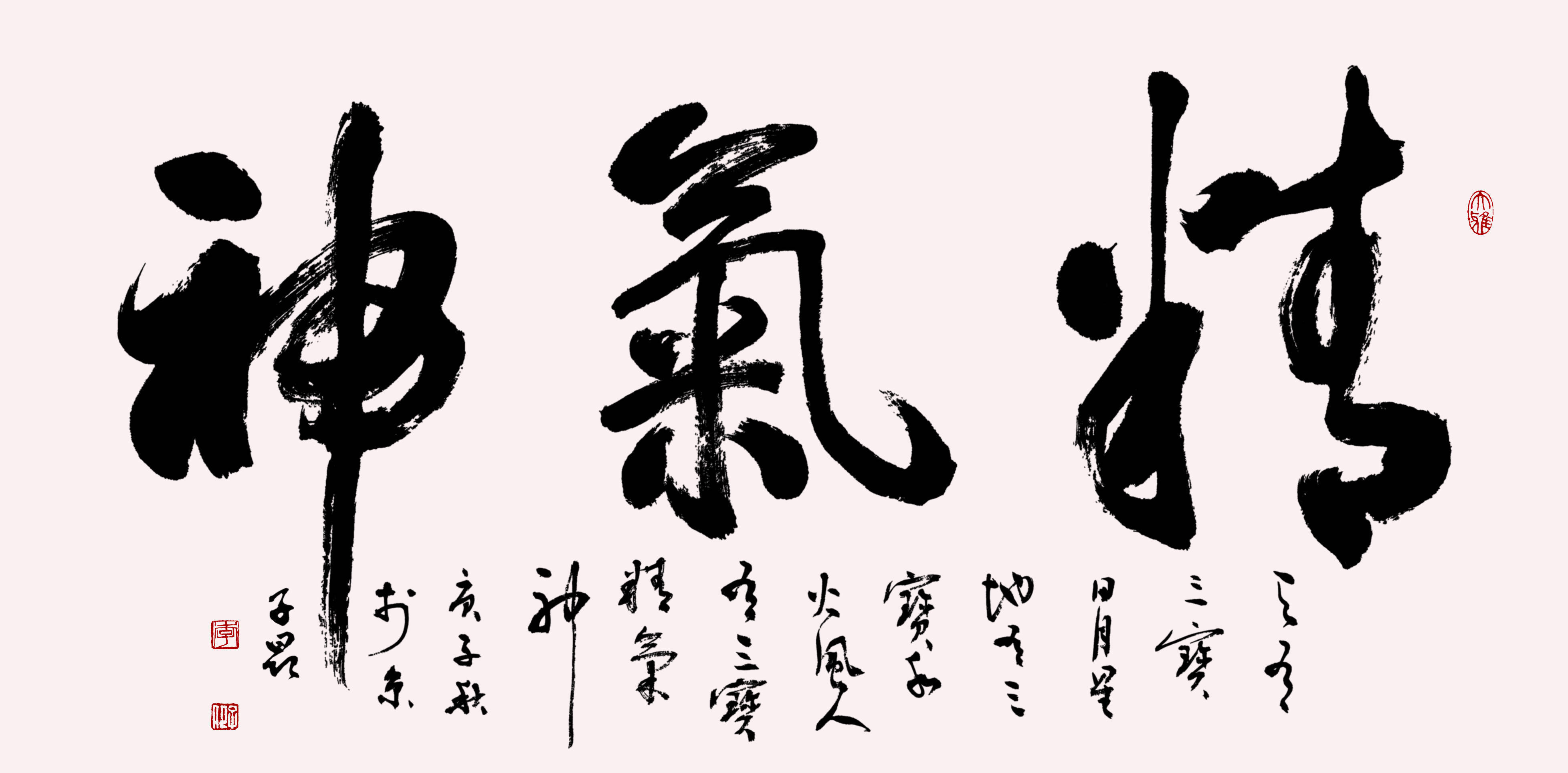 李子昂书法——矫若惊龙 气势磅礴_协会会员_作品_行书