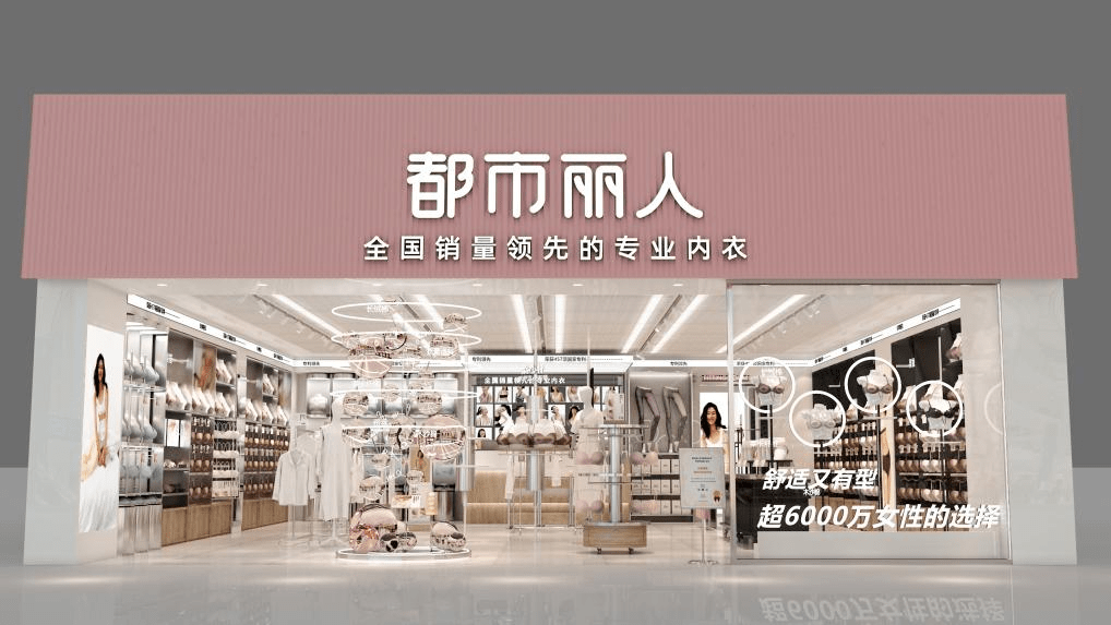 品牌焕新，都市丽人如何深入人心？_消费者_认知_内衣