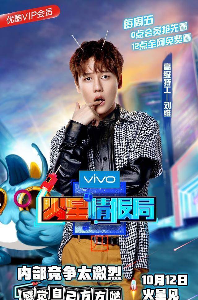 《火星情报局》第四季开播,内容全程尴尬,刘维发长文力挺节目组_low