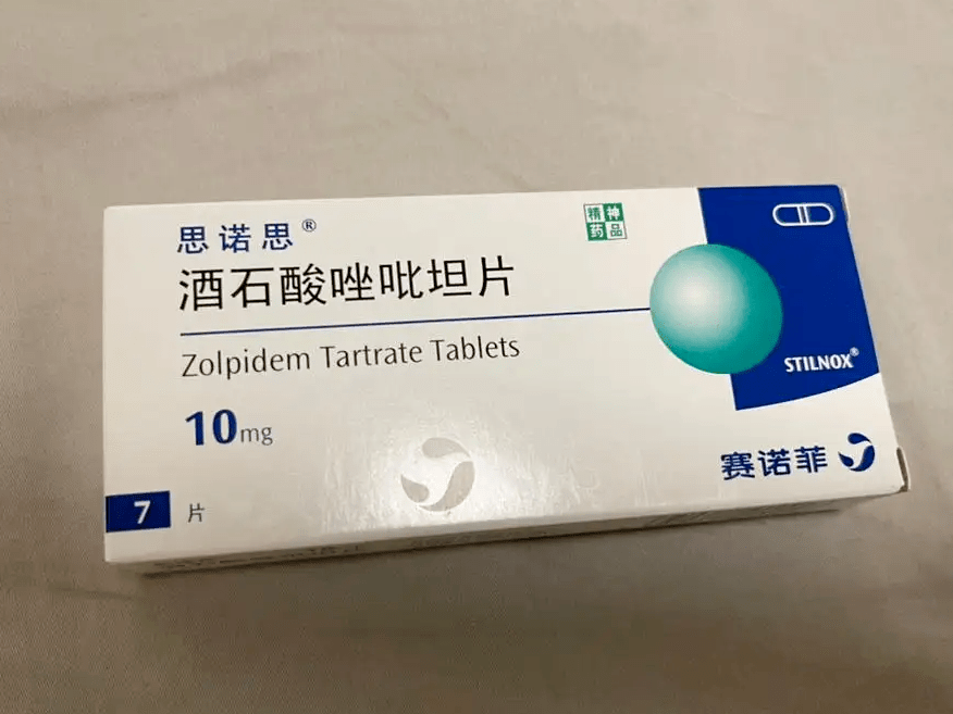 在网络搜索思诺思的使用说明可以看到:使用唑吡坦类的镇静/催眠药