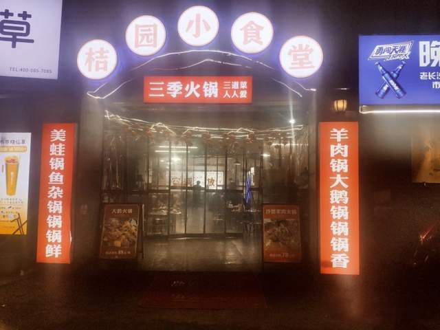 冬日就该来长沙菜市场里面这种小店，打卡特色菜！