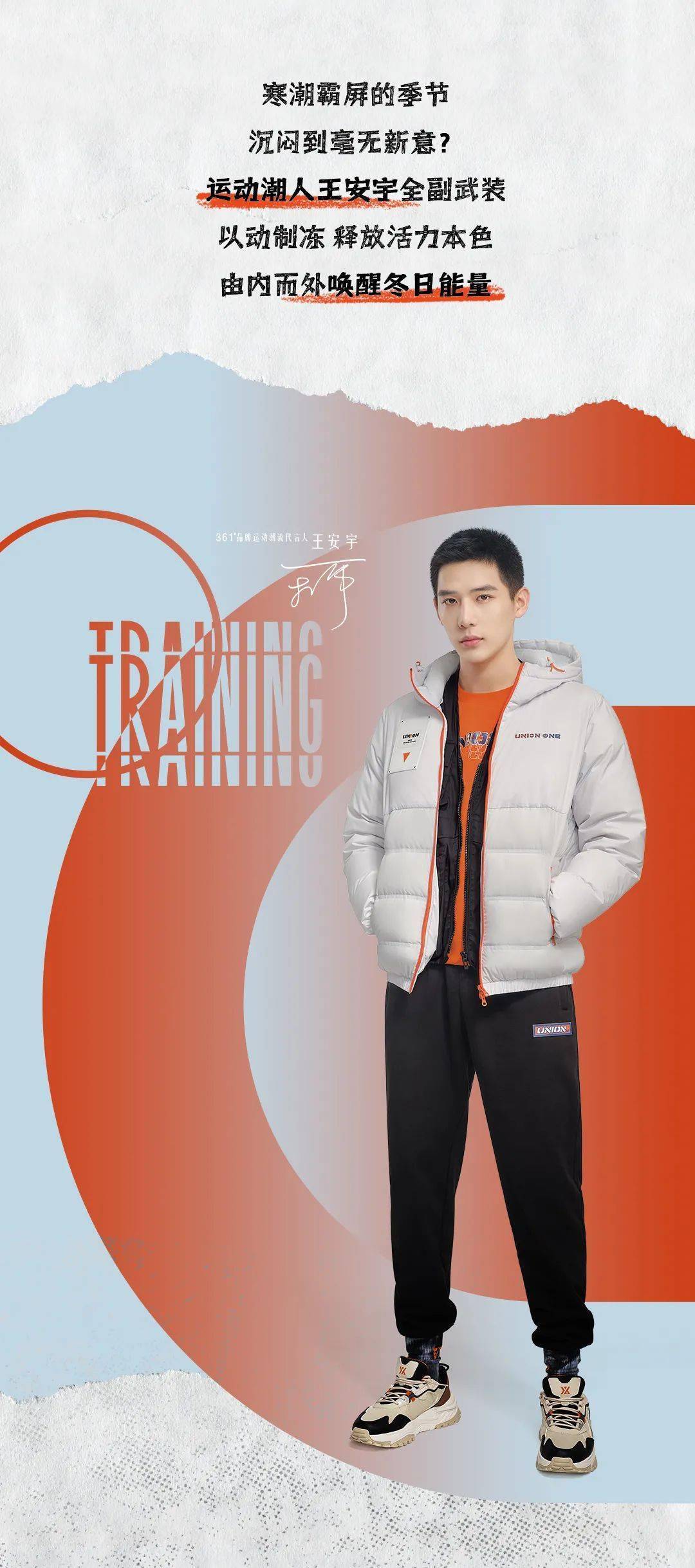 王安宇同款|热能迸发,唤醒冬季活力_搜狐汽车_搜狐网