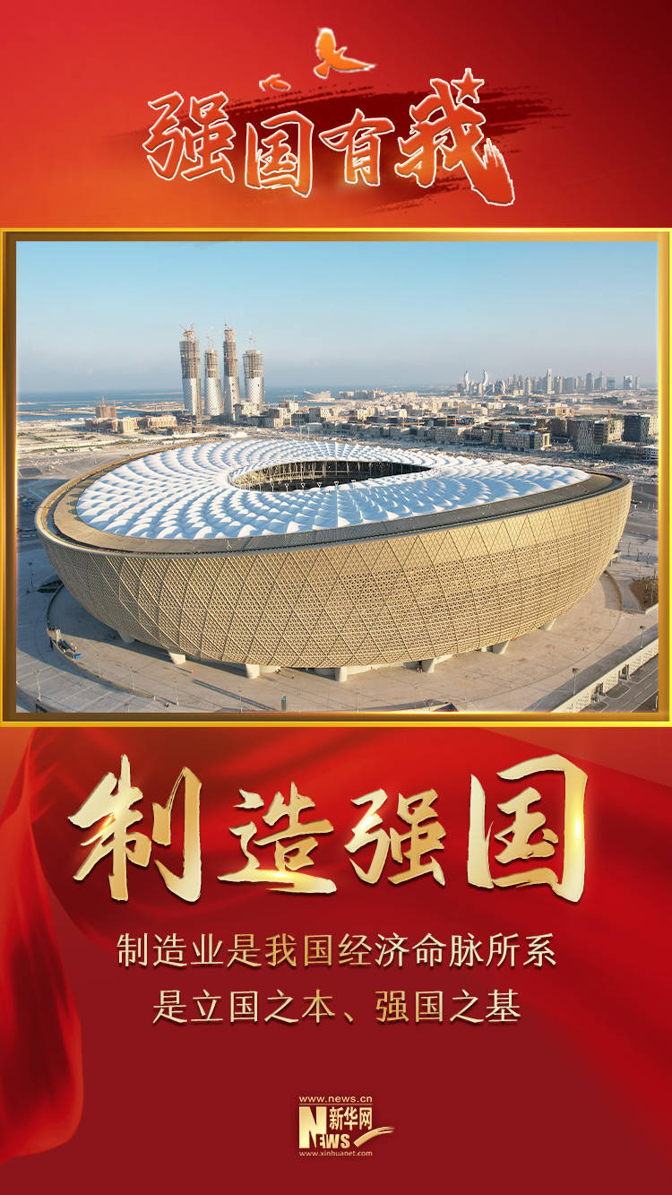 强国有我·制造强国｜创新创造 让中国制造“骨骼”更强健_发展_国家_国际
