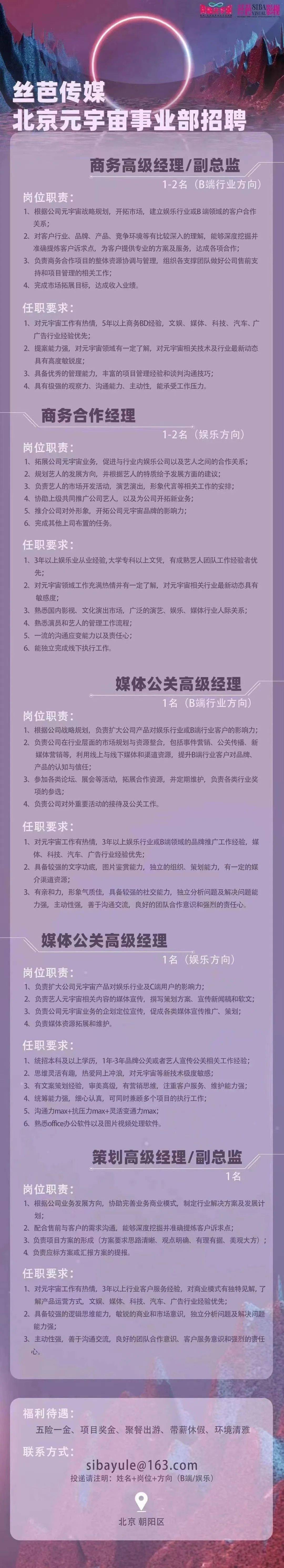 巨象文化传媒有限公司招聘(巨象文化传媒有限公司招聘信息) 第2张