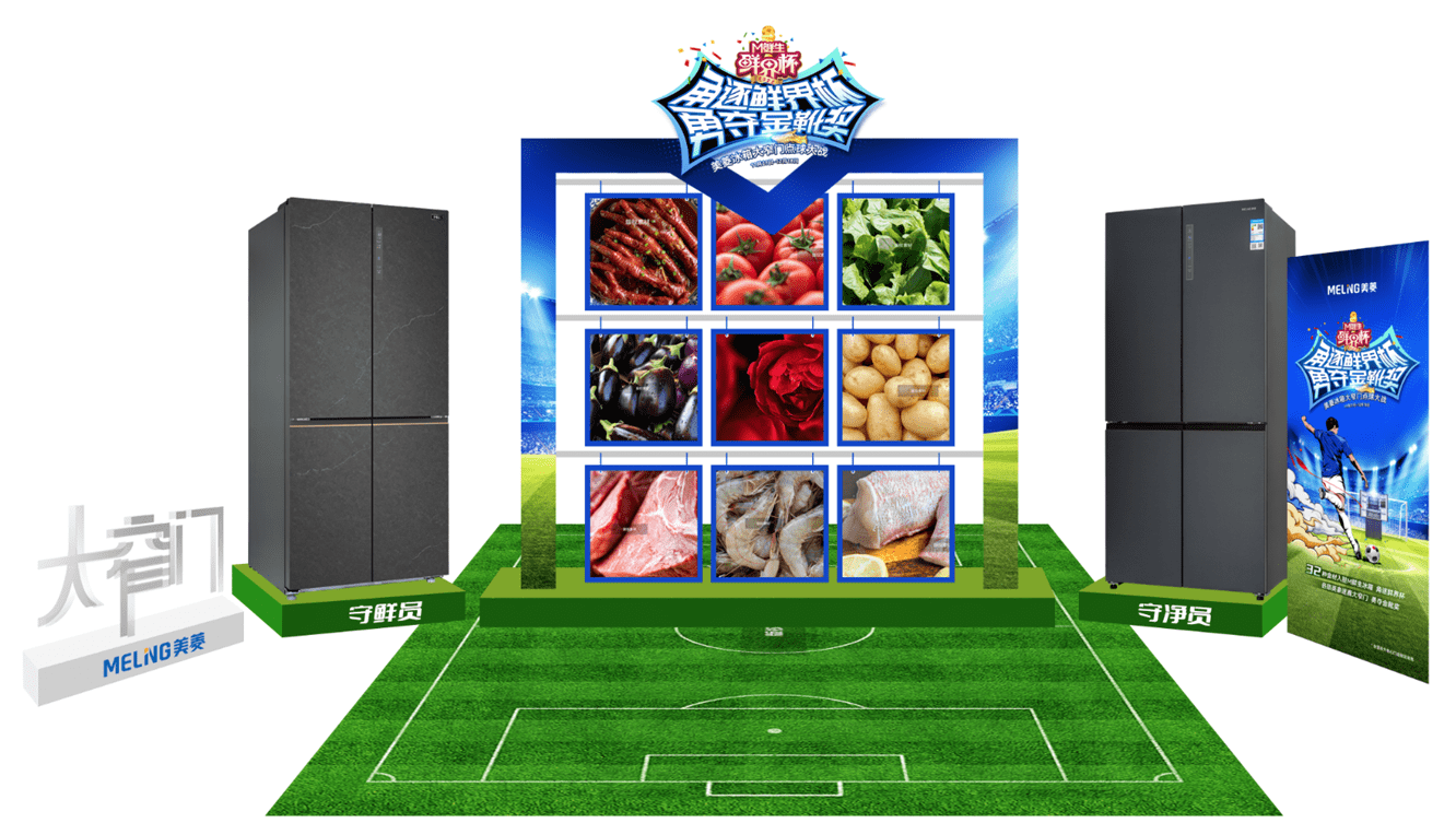 美菱开启M鲜生鲜界杯 大窄门点球大战一触即发-家电圈官网