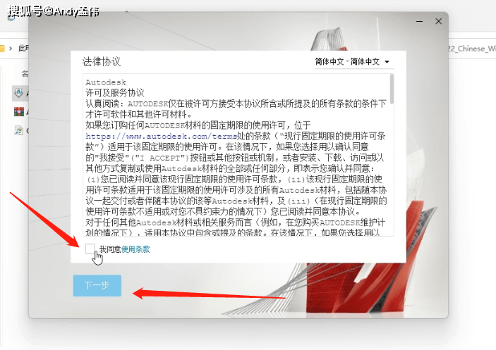 苹果电脑版AutoCAD 2022 for Mac中文破解版下载安装激活教程
