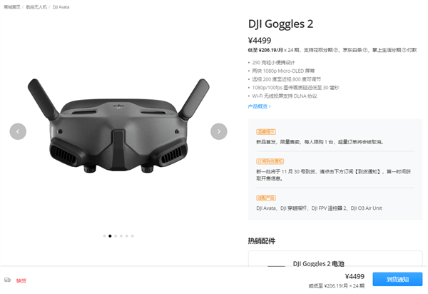 4499元比飞机本体都贵：大疆DJI Goggles 2飞行眼镜独立开售_手机搜狐网