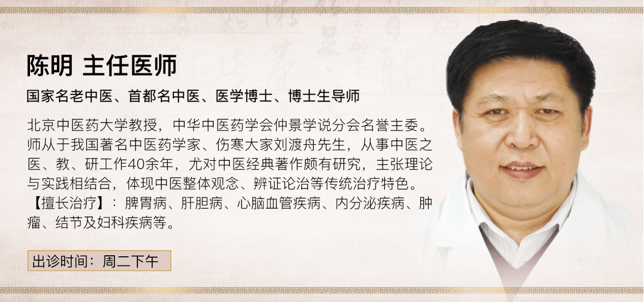 北京卫视养生堂陈明脾虚(北京卫视养生堂陈明教授全集视频)