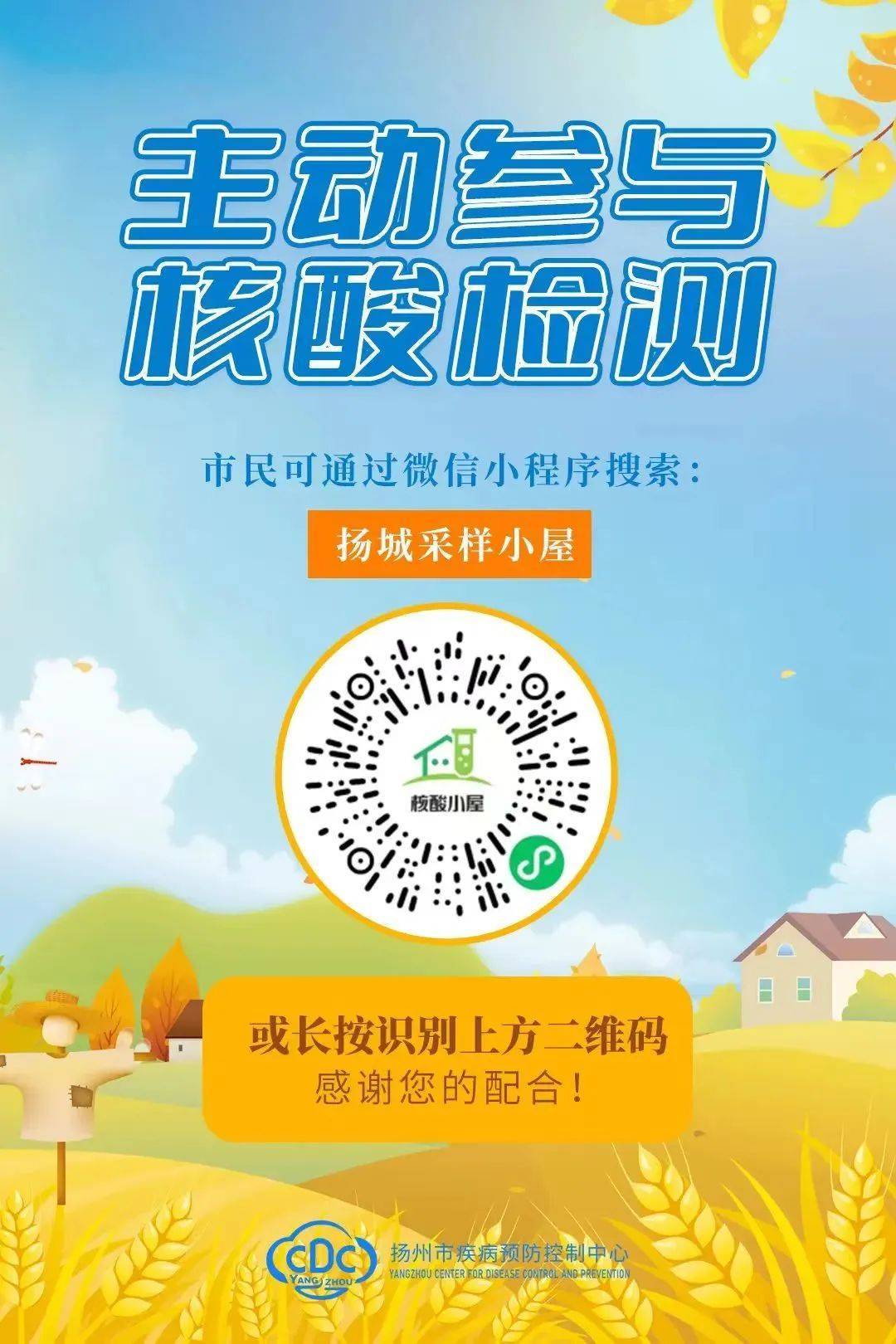 新增25例,泰州两地通告!_感染者_包括_点位