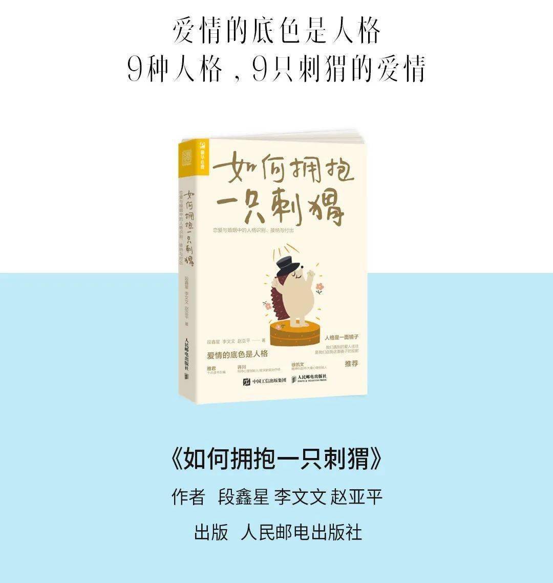 如何拥抱一只刺猬》③ | 偏执型人格的爱情：猜疑不断_搜狐网