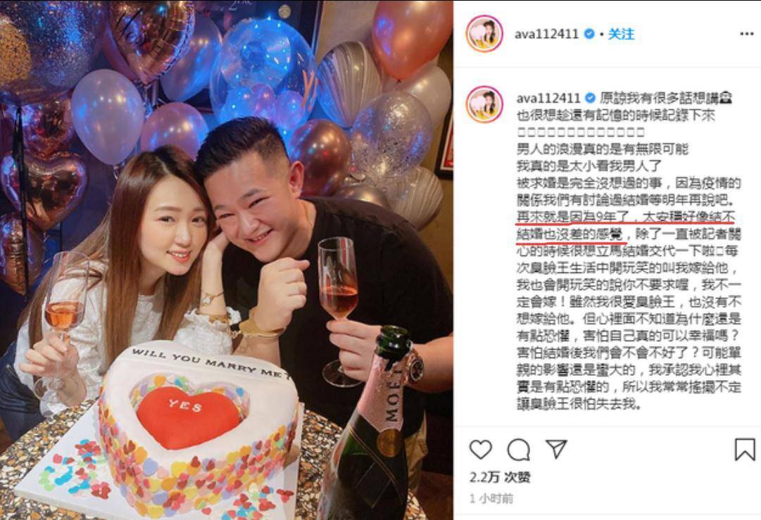 黑涩会美眉丫头官宣,被交往9年男友求婚成功!