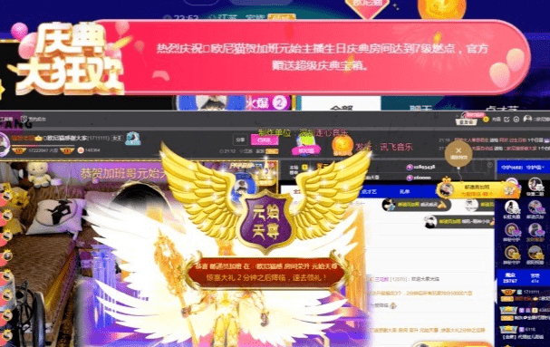 加班哥升级弹窗出现——恭喜邮递员加班在欧尼猫房间荣升元始天尊!