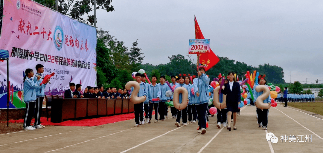 江州区那隆中学图片