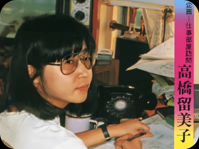 女性漫画家第一人 三次登上漫画巅峰 嫁给漫画的高桥留美子 作品 福星小子 创作