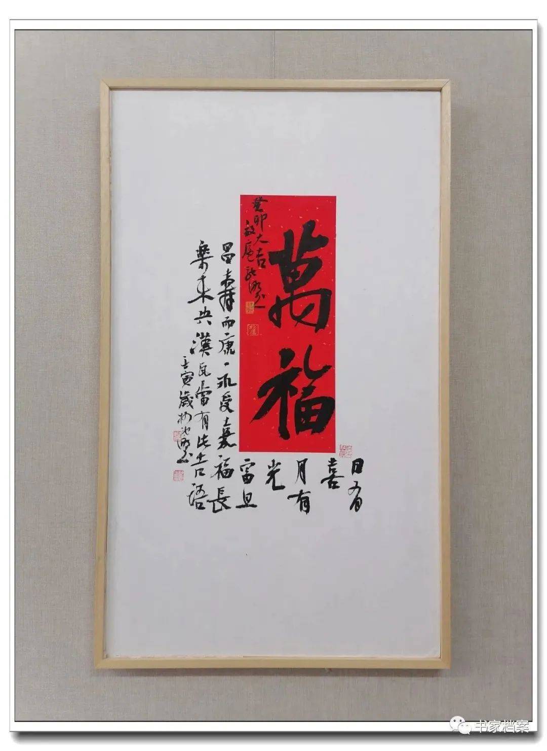 协)全国第二届行书作品展(中国书协)"孝行天下埇桥杯"全国书法作品展