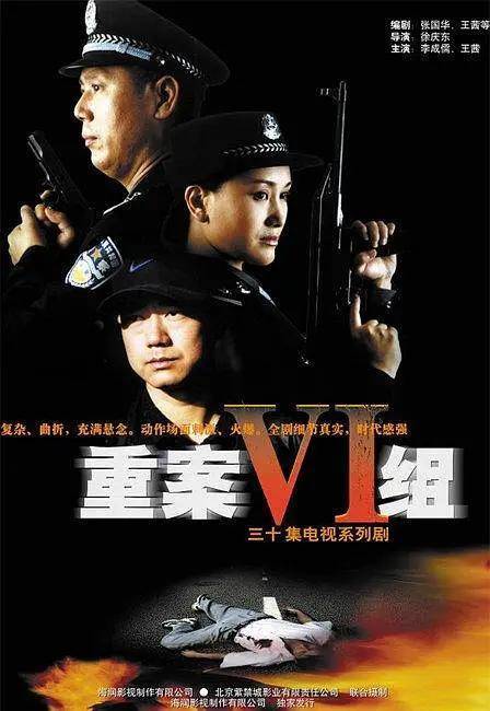 刑侦剧发展历程_最新刑侦电视剧_刑侦剧经典作品排名
