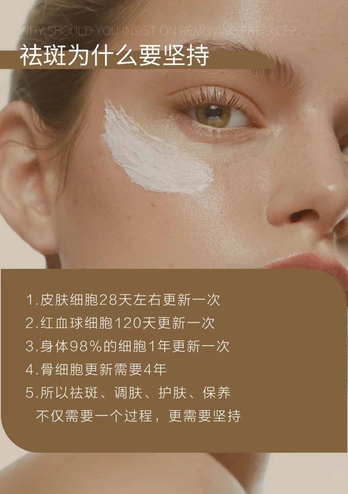 金芝堂美容院祛斑文案| 你的斑我来搬,你的图我来制_年龄_世界_色斑