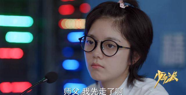 少年派:在裴音面前,林妙妙钱三一见面就跑,是心虚还是心有灵犀_王胜男
